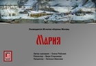 Известный фотограф Юрий Феклистов побывал на съемках фильма «МАРИЯ».